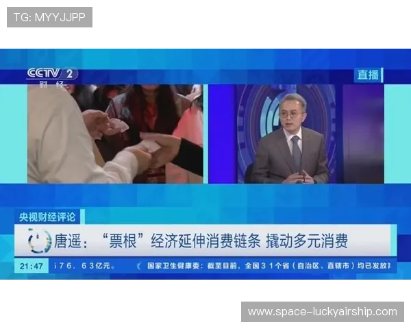 票根经济效应延伸产业链条 激活文体旅消费新场景 票根经济效应延伸产业链条 激活文体旅消费新场景