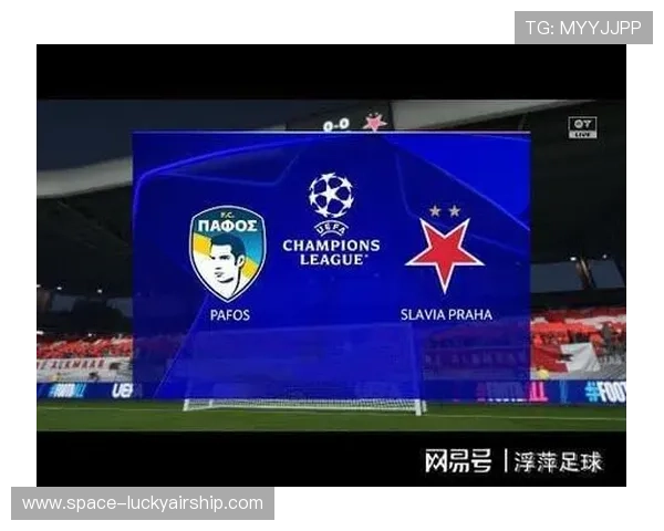 帕福斯4-1大胜布拉格斯拉维亚，塞浦路斯球队遗憾出局